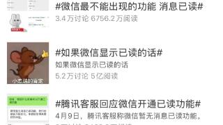 微信明确：没有这项功能，以后也不会有(图1)