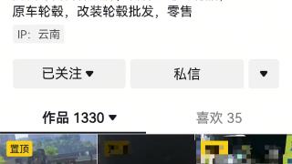 【天眼调查】公然售卖水淹轮胎？监管部门：店面没在贵阳卖过相关产品(图1)