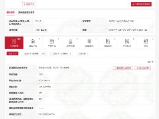 三一海洋重工因特种设备违法行为被罚