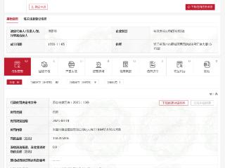 温州建设集团因施工违规被罚118万