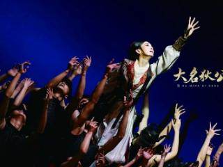 国内首部悬疑感舞剧《大名狄公》在宁上演