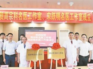 华西“骨科双雄”工作室扎根厦门 闽西南患者家门口可享顶尖诊疗