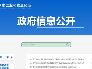 焦作煤业（集团）新乡能源有限公司赵固二矿一日被行政处罚9次