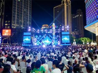 “同心筑梦 砥砺前行” 通伸街道2025年夏季惠民文艺汇演