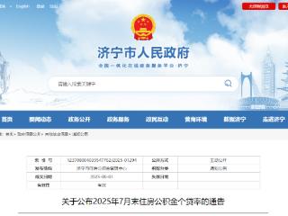 截至7月31日，