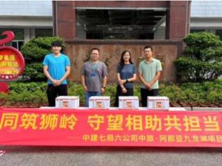 中建七局六公司：防控基孔肯雅热，项目青年志愿服务队在行动