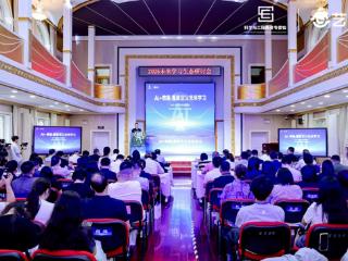 政企学研共议未来学习生态 小课屏第四代学习机引领新范式