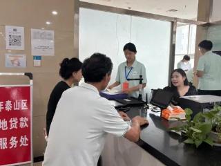 让大学生圆梦更有底气 泰安市2025年生源地信用助学贷款已开始受理