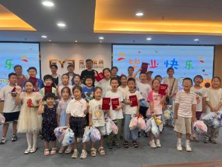 南苑街道乔庄社区举行职工子女暑托班结业仪式