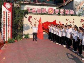 人保寿险滨州中支赴大马峪红色研学基地开展党建主题活动