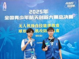泰安市文化产业中专计算机专业学子闪耀全国青少年航天创新大赛总决赛