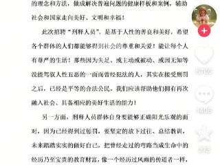 胖东来发布关于招聘“刑释人员”说明：基于人性的善良和美好