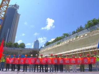 鲁商中心1C区（浮山湾总部基地）项目塔楼基础大体积混凝土浇筑完工