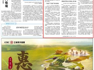 《人民日报》聚焦贵州：让“村超”的风吹到更远处