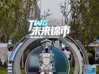 “成都造”科技产品出圈，在世运村遇见“幸福成都
