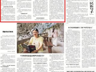 《工人日报》关注贵州：90后“盾构天团”破解喀斯特地貌地铁施工难题