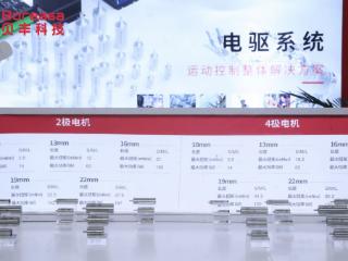 贝丰科技亮剑世界机器人大会 新品电机性能全维超越，重构行业技术标杆