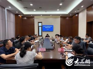 2025年济宁市夏季食品安全风险会商会议召开
