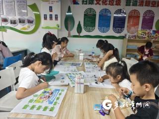 三都：“儿童之家”里的快乐密码