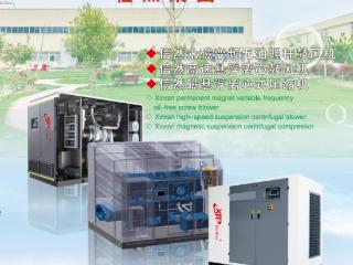 鼓风机【750℃以上超高温防爆】信然磁悬浮离心式鼓风机助力内蒙古金谷化工