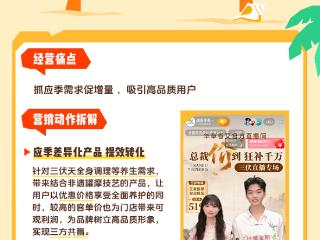 暑期消费热力全开，本地商家在抖音生活服务开启增长加速跑