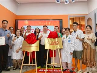 开启“物业＋养老”健康服务新篇章 永升服务首个健康小屋落地上海依云湾