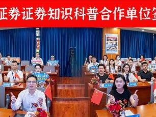 携手共进|财学堂与华泰证券达成战略合作，共筑财经教育新生态！