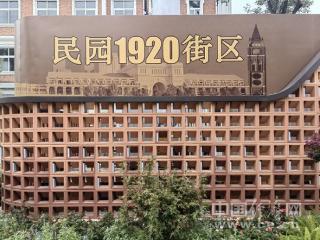 好评中国｜城市更新，如何写下“津”彩答卷