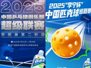 运动赛事成品牌破圈新战场，东鹏补水啦解锁品牌增长新路径