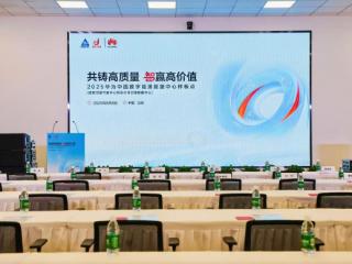 共铸高质量 智赢高价值 ｜ 国家卫星气象中心风云三号数据中心样板点正式发布