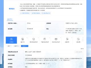 拖欠工资、逾期未改正，云鹰汽车制造集团被罚