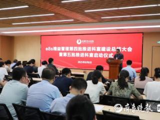 9个科室接棒！日照市中心医院e8S精益管理第五批启动