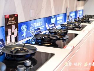 澳柯玛2026厨电新品首发，直喷猛火灶引领中式厨房革新