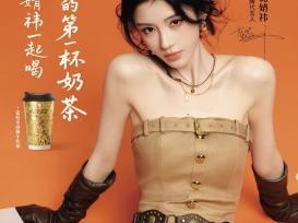 立秋仪式感拉满！沪上阿姨“富桂米麻薯牛乳茶”两天热销近55万杯