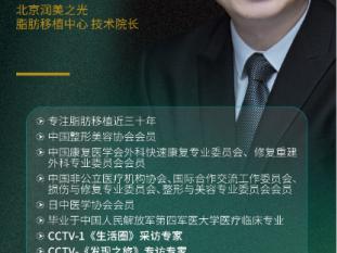 王明利：吸脂，仪器是工具，医生才是灵魂