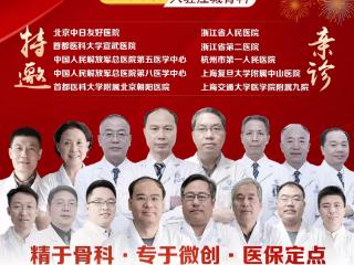 看痛风杭州市哪家好？杭州江城骨科医院——专业诊疗，守护健康