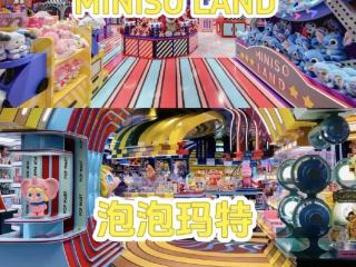 泡泡玛特回应泰国店被指撞脸名创优品：门店装修由专门的设计部门负责，将派专人调查