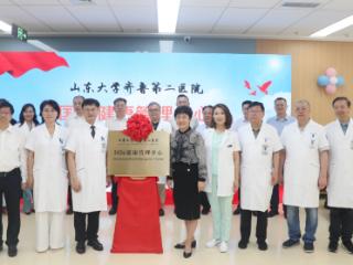 聚焦健康管理，齐鲁二院北院区两大中心开诊