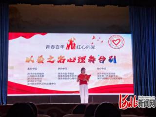 深泽县深泽镇展播舞台剧《以爱之名》