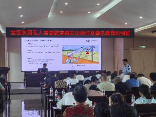 南通政企联手强化农用无人机安全管控