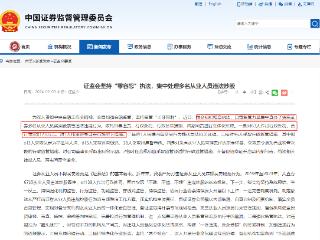 招商证券部门总被曝与DeepSeek母公司高管非法套佣 涉及金额过亿