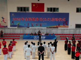 曹县举行2025年“全民健身日”启动仪式