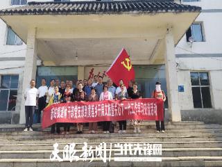 桐梓县新站镇退休干部党支部赴黄莲乡开展党建交流活动