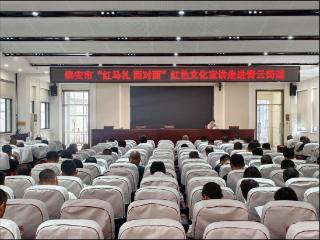 泰安市“红马扎 面对面”红色文化宣讲活动走进青云街道