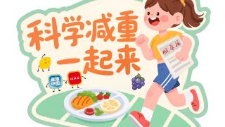 怎样科学管理产后体重 | 科学减重一起来