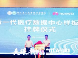 数智赋能医疗 | 2025医院数字化转型研讨会落幕