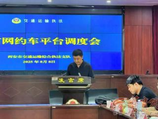 违法“零容忍” 西安将对网约车违法行为一律高限处罚