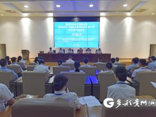 贵州省第三届政务服务职业技能大赛黔西南州选拔赛举行