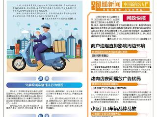 问政快报（2025.08.12）