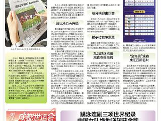 赣超第五轮战罢 强队角力再升级